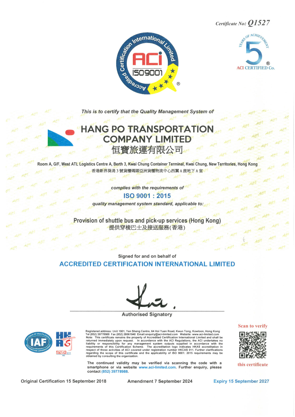 ISO 9001:2015證書